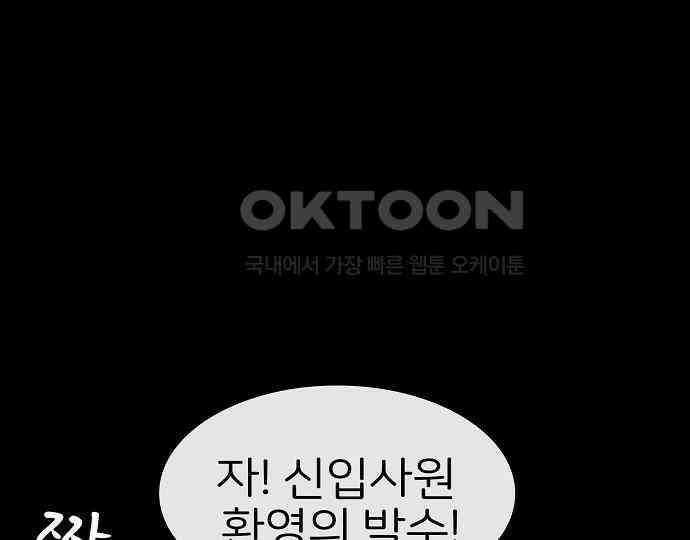 악마는 없다 스토커 II 5 57