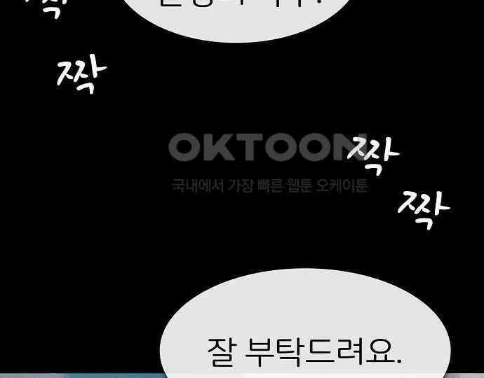 악마는 없다 스토커 II 5 58