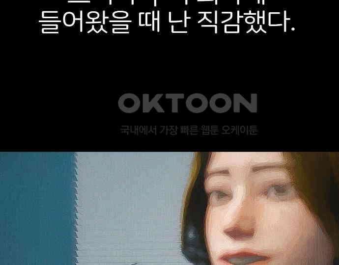 악마는 없다 스토커 II 5 61