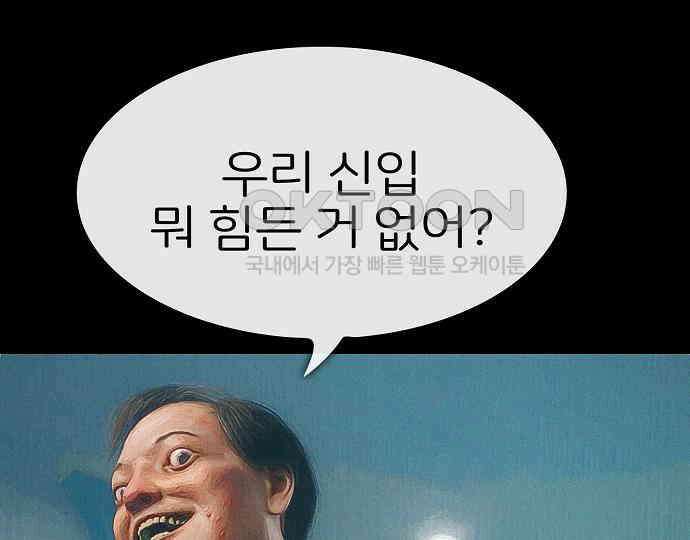 악마는 없다 스토커 II 5 70