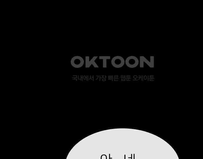 악마는 없다 스토커 II 5 72