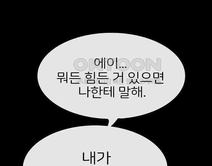악마는 없다 스토커 II 5 75