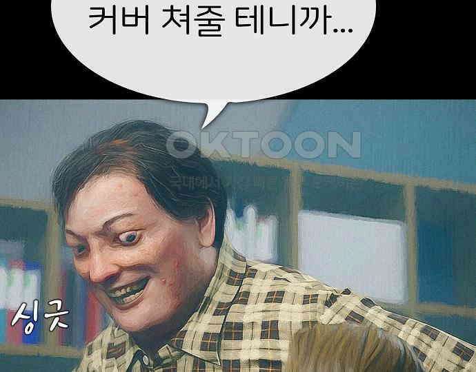 악마는 없다 스토커 II 5 76