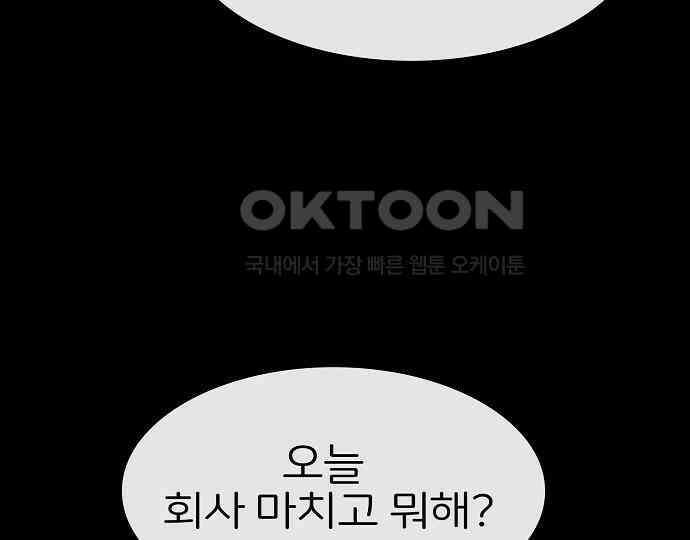 악마는 없다 스토커 II 5 78