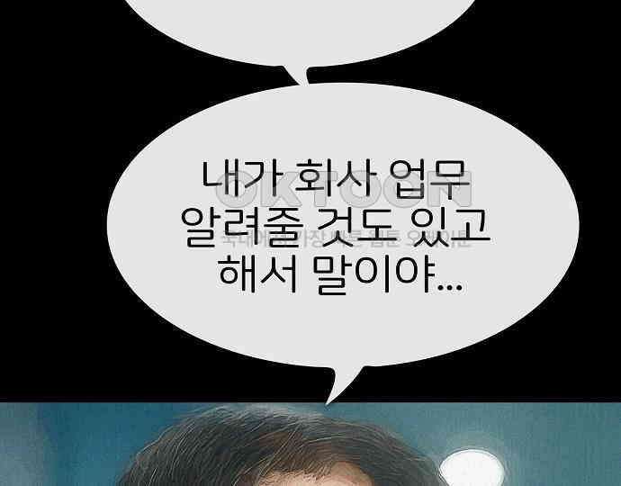 악마는 없다 스토커 II 5 79