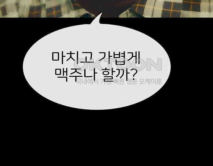 악마는 없다 스토커 II 5 81