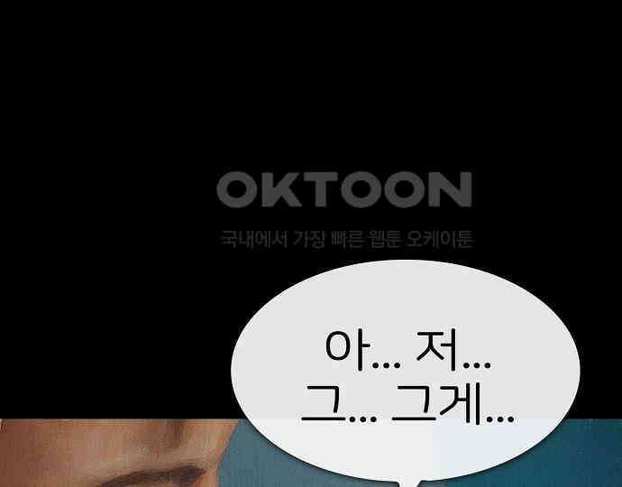 악마는 없다 스토커 II 5 82