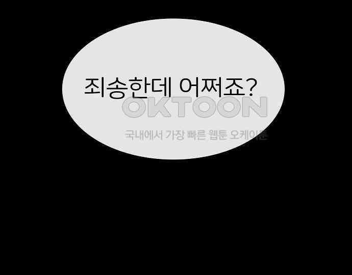 악마는 없다 스토커 II 5 85