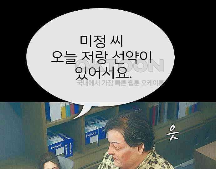악마는 없다 스토커 II 5 86