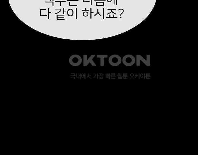 악마는 없다 스토커 II 5 88