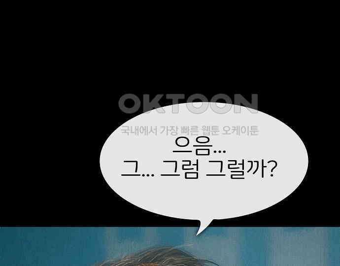 악마는 없다 스토커 II 5 89