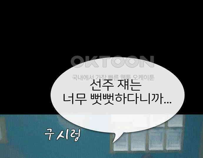 악마는 없다 스토커 II 5 92