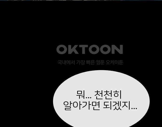 악마는 없다 스토커 II 5 94