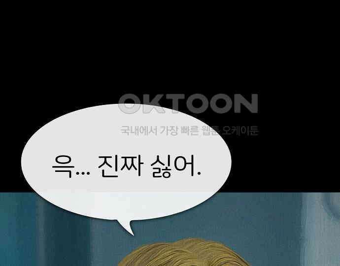 악마는 없다 스토커 II 5 97