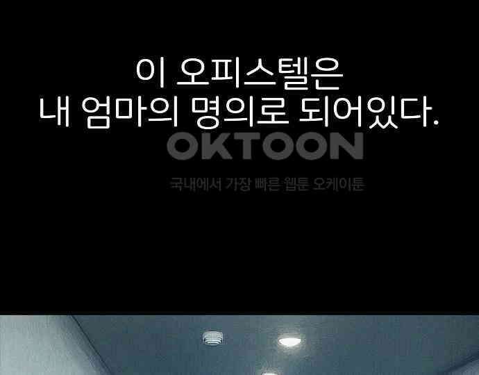 악마는 없다 스토커 II 5 102
