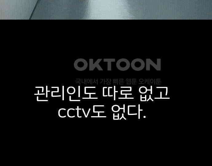 악마는 없다 스토커 II 5 104