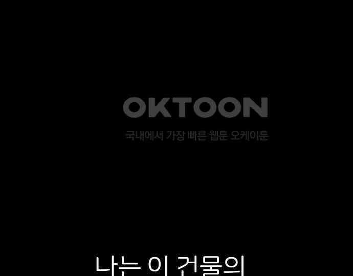 악마는 없다 스토커 II 5 105
