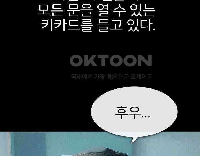 악마는 없다 스토커 II 5 106