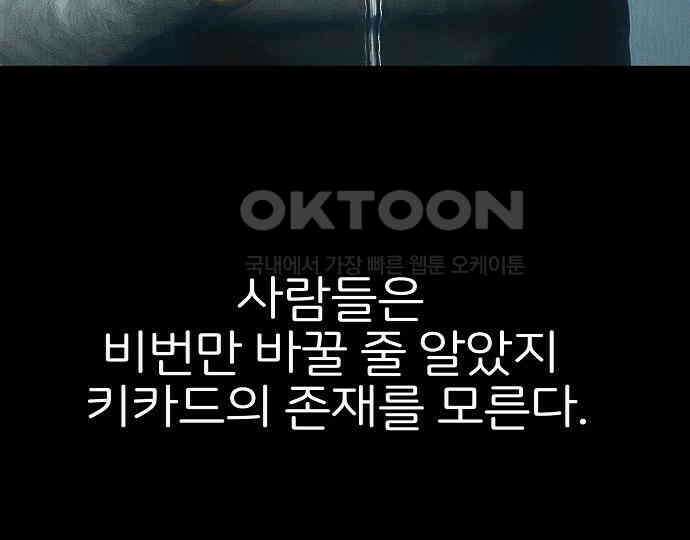 악마는 없다 스토커 II 5 108