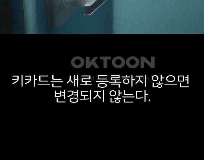 악마는 없다 스토커 II 5 111