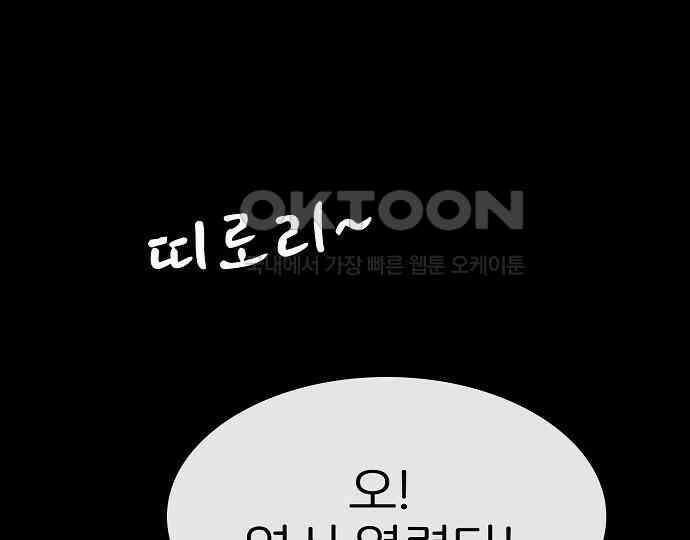 악마는 없다 스토커 II 5 112