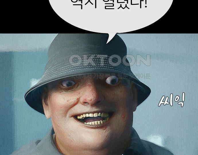 악마는 없다 스토커 II 5 113
