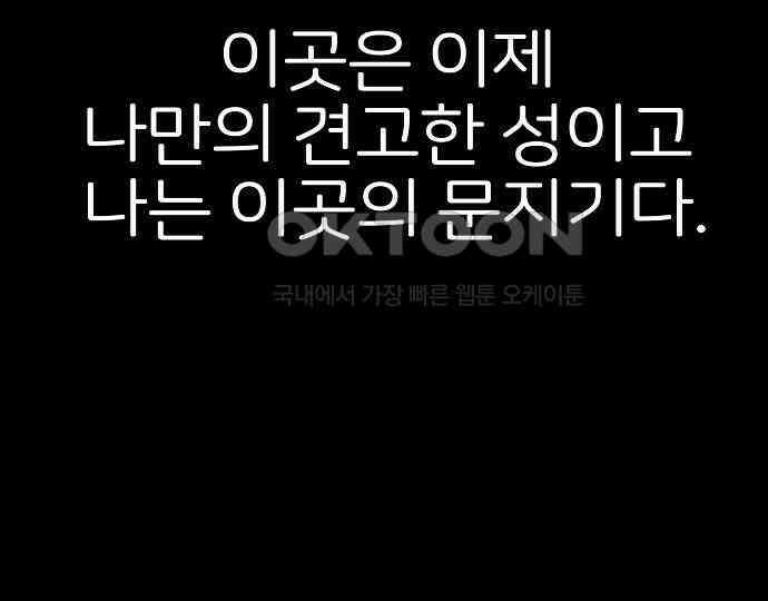 악마는 없다 스토커 II 5 115