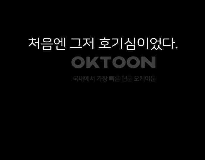악마는 없다 스토커 II 5 118