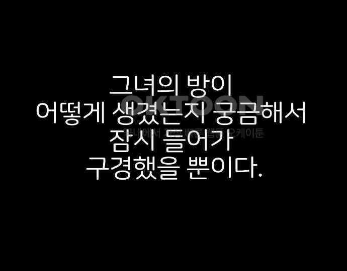 악마는 없다 스토커 II 5 119