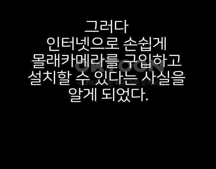 악마는 없다 스토커 II 5 122
