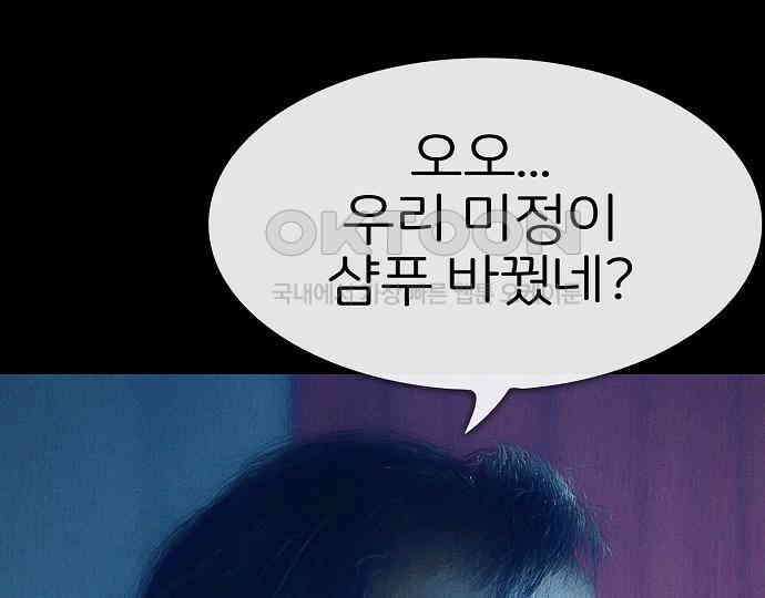 악마는 없다 스토커 II 5 126