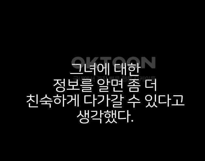 악마는 없다 스토커 II 5 128