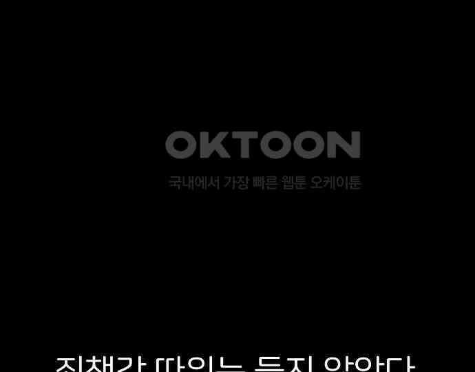 악마는 없다 스토커 II 5 129