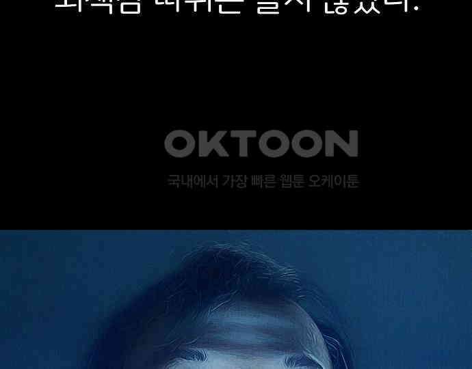 악마는 없다 스토커 II 5 130