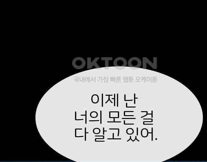 악마는 없다 스토커 II 5 133