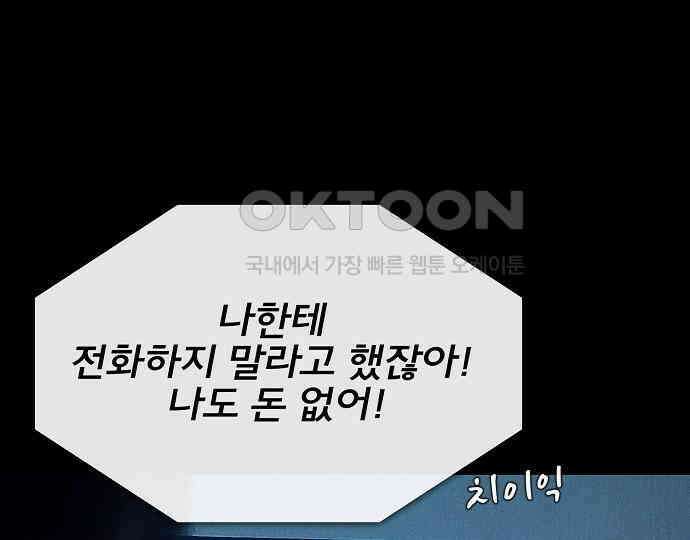 악마는 없다 스토커 II 5 136