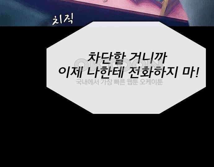 악마는 없다 스토커 II 5 138