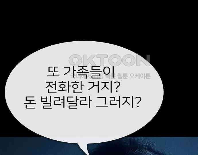 악마는 없다 스토커 II 5 139