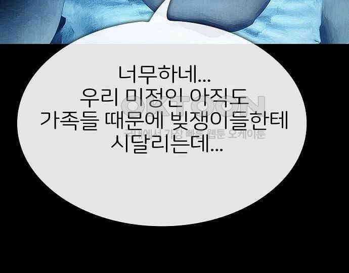 악마는 없다 스토커 II 5 141