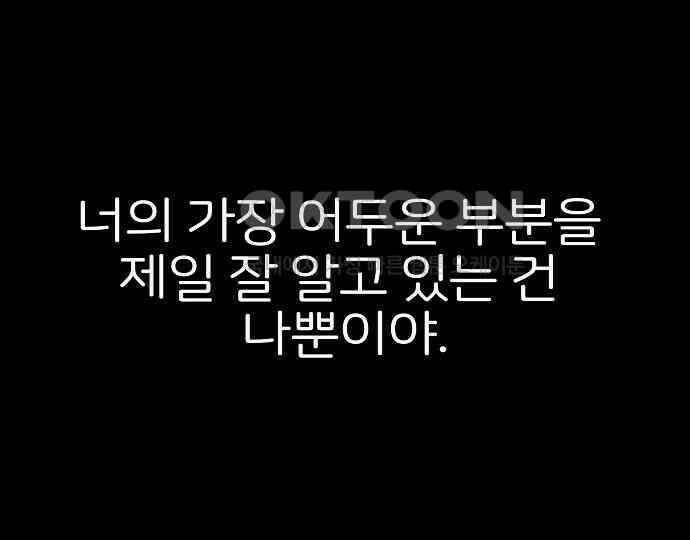 악마는 없다 스토커 II 5 142