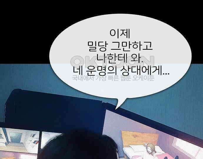악마는 없다 스토커 II 5 143