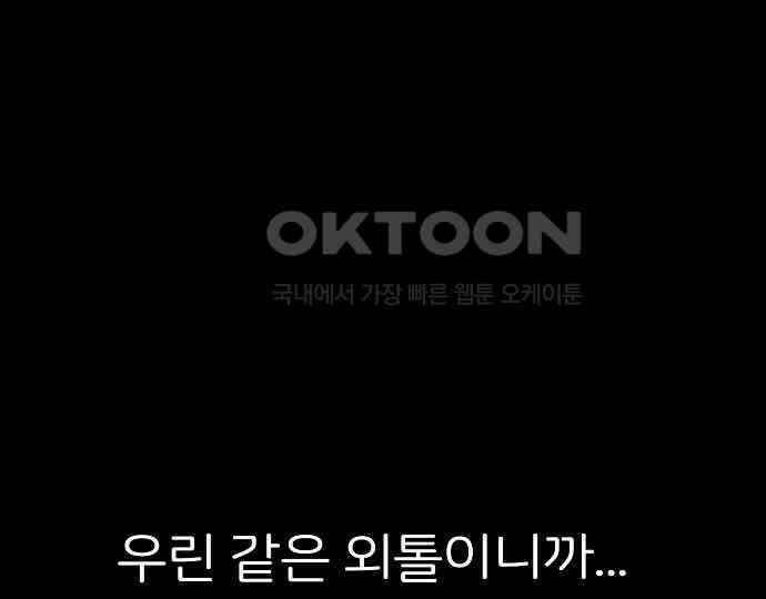 악마는 없다 스토커 II 5 145