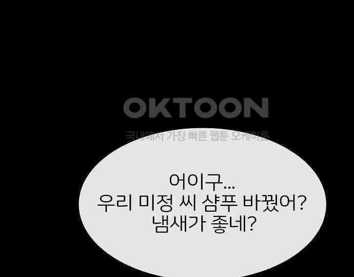 악마는 없다 스토커 II 5 150