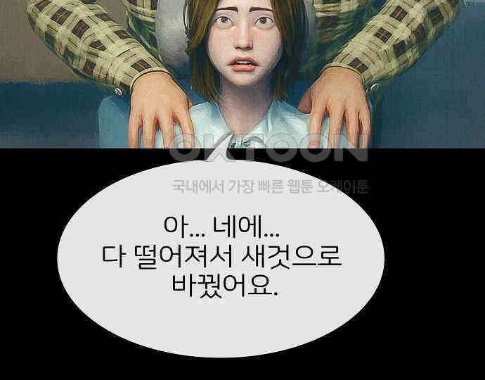 악마는 없다 스토커 II 5 152
