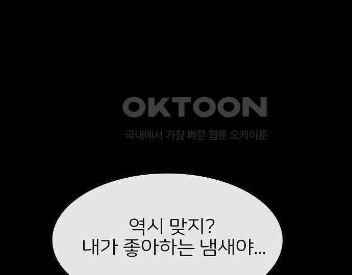 악마는 없다 스토커 II 5 153