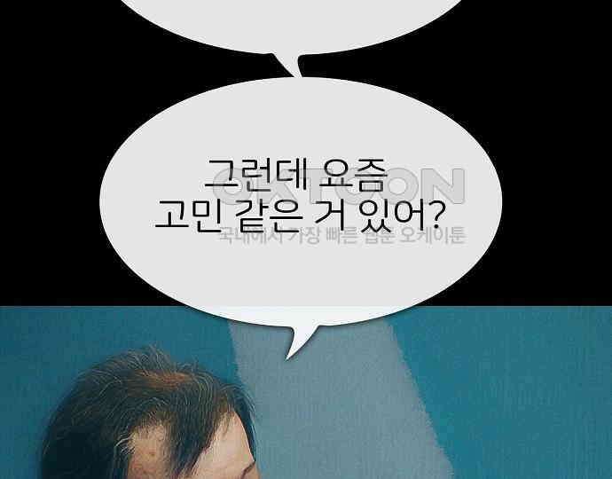 악마는 없다 스토커 II 5 154