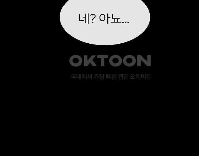 악마는 없다 스토커 II 5 156