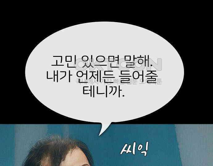 악마는 없다 스토커 II 5 157