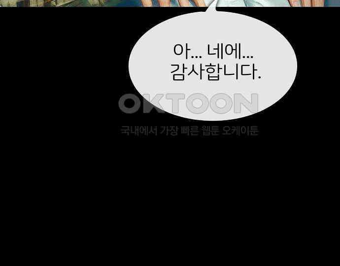 악마는 없다 스토커 II 5 159