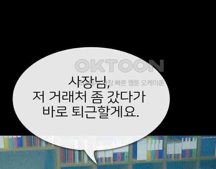 악마는 없다 스토커 II 5 160